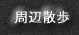 ���ӎU��